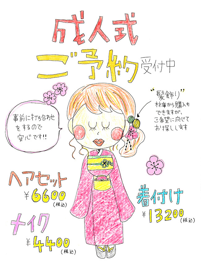 成人式