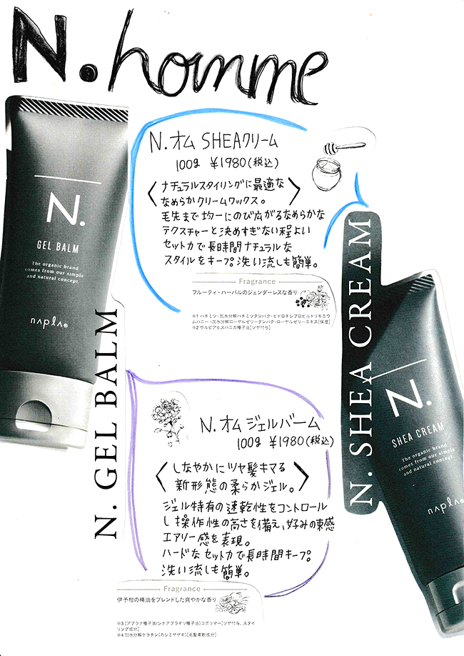 Nオム