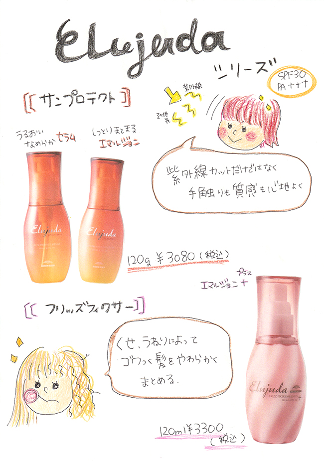 エルジューダ